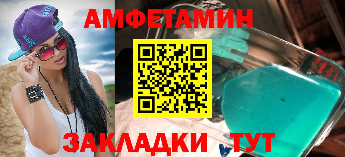 АМФ VHQ  Amphetamine  АМФЕТАМИН  Кисловодск  Вход с VPN 