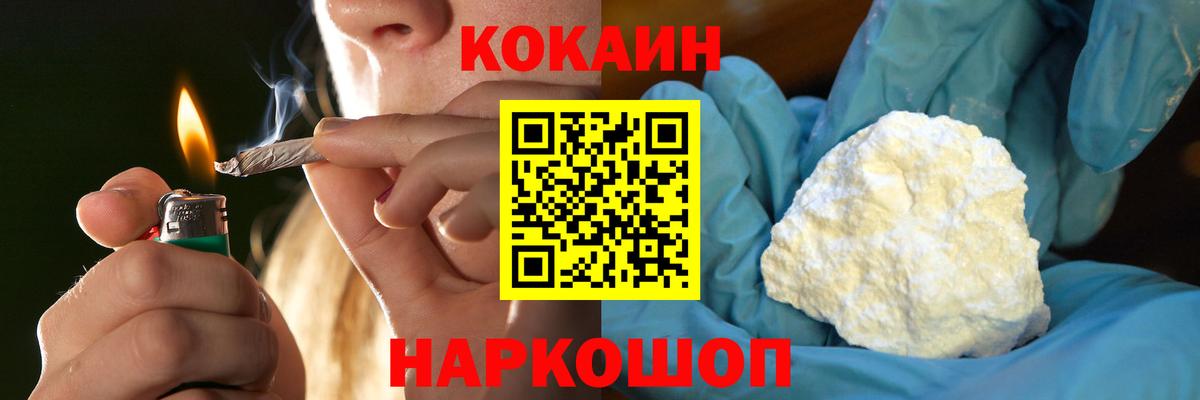 Cocaine Эквадор Кисловодск