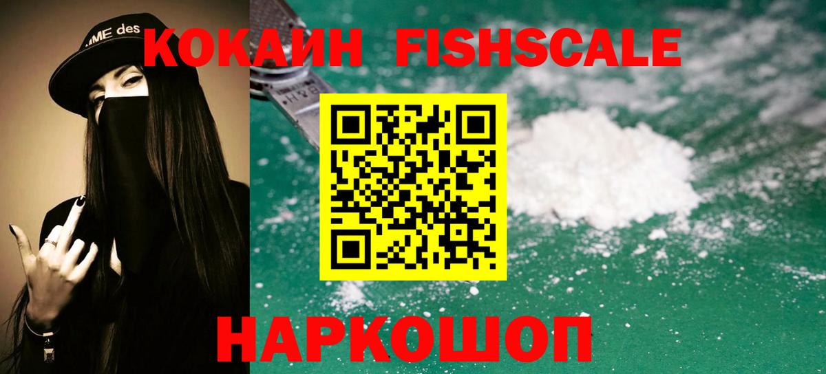 Кисловодск  Кокаин 98%  КОКАИН  даркнет сайт  Вход с VPN 