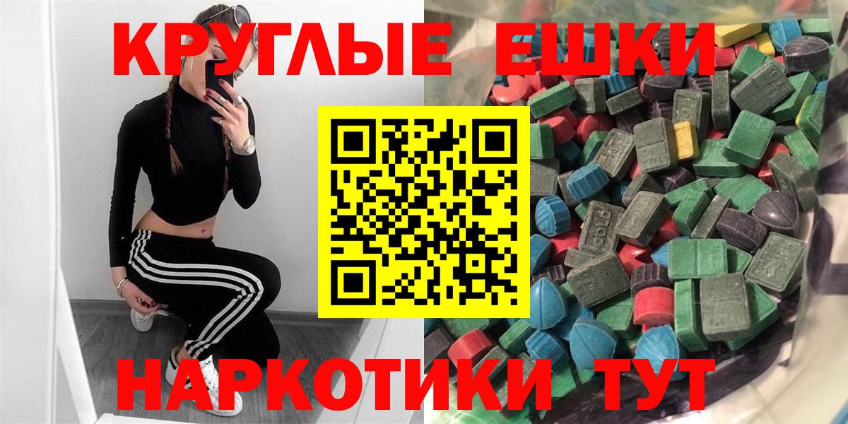 Ecstasy 280 MDMA  Экстази  Вход с VPN  Кисловодск  ЭКСТАЗИ 280мг 