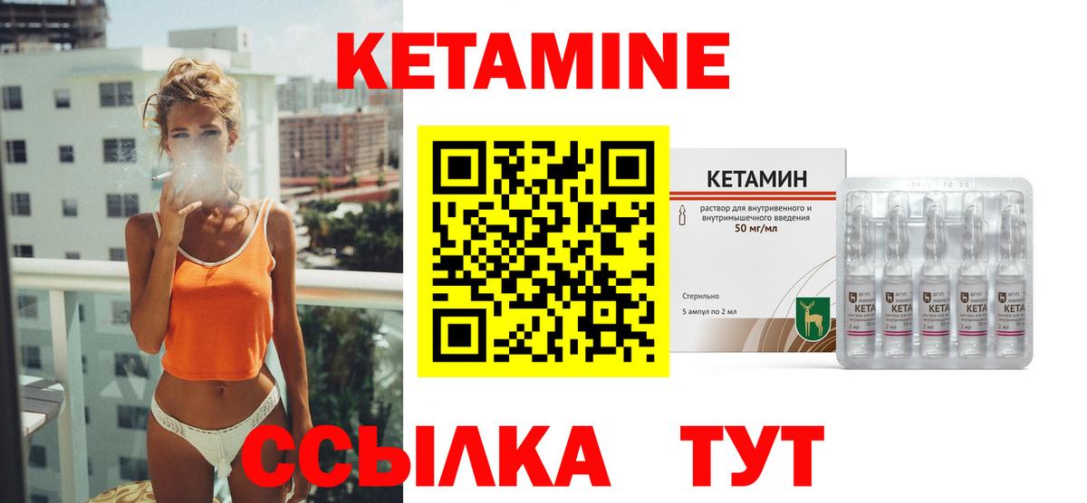 Кетамин ketamine  Вход с VPN  КЕТАМИН VHQ  Кисловодск 