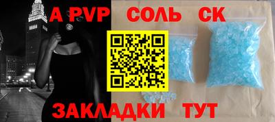 меф Ливны