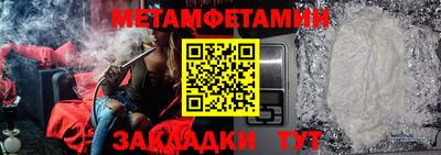 меф Ливны