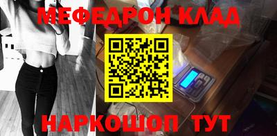 меф Ливны