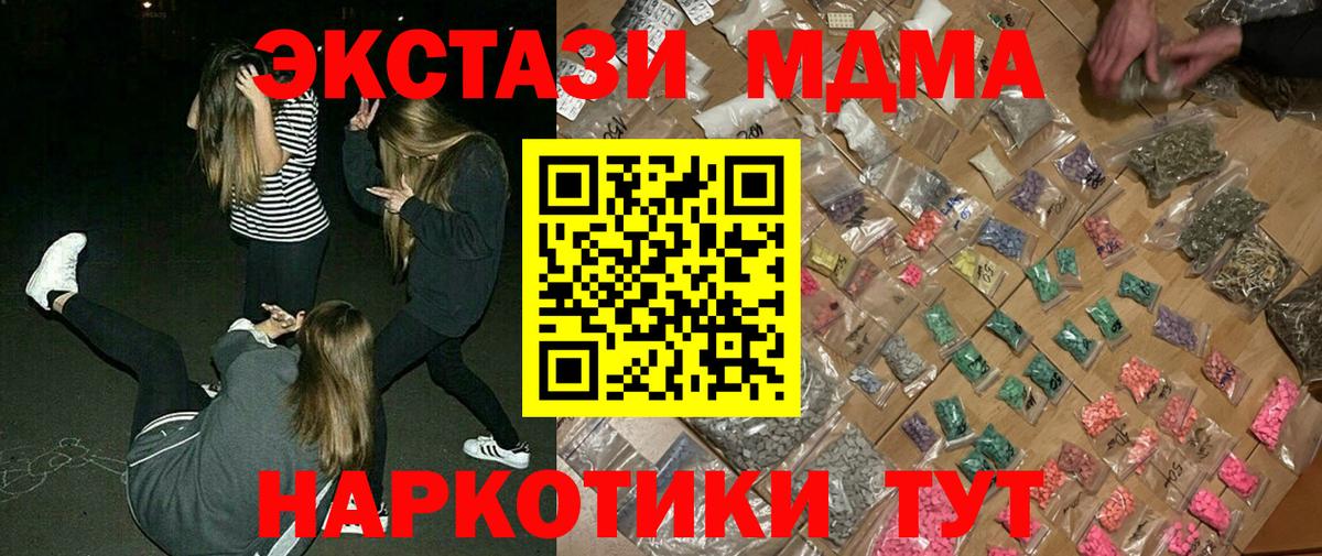 MDMA  MDMA VHQ  Кисловодск  Вход с VPN  MDMA Molly 
