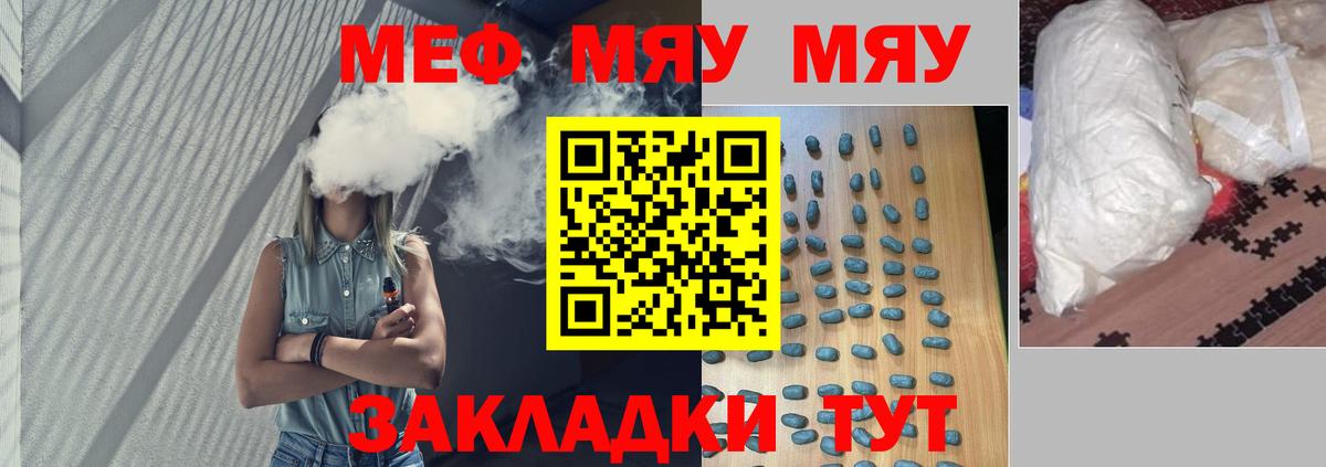МЕФ  Меф  как найти   Кисловодск  Меф mephedrone  Вход с VPN 