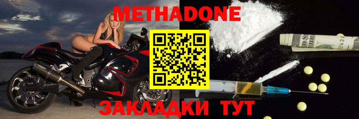 МЕТАДОН кристалл  МЕГА онион  Кисловодск  Вход с VPN 
