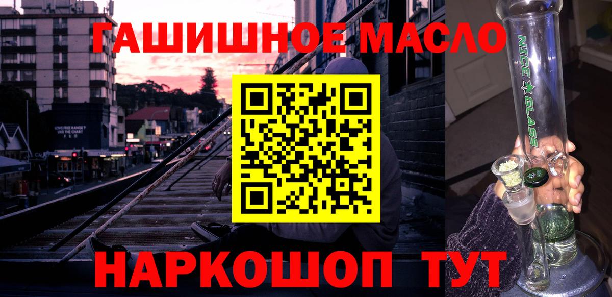 ТГК гашишное масло  Вход с VPN  где продают   Кисловодск  Дистиллят ТГК THC oil 
