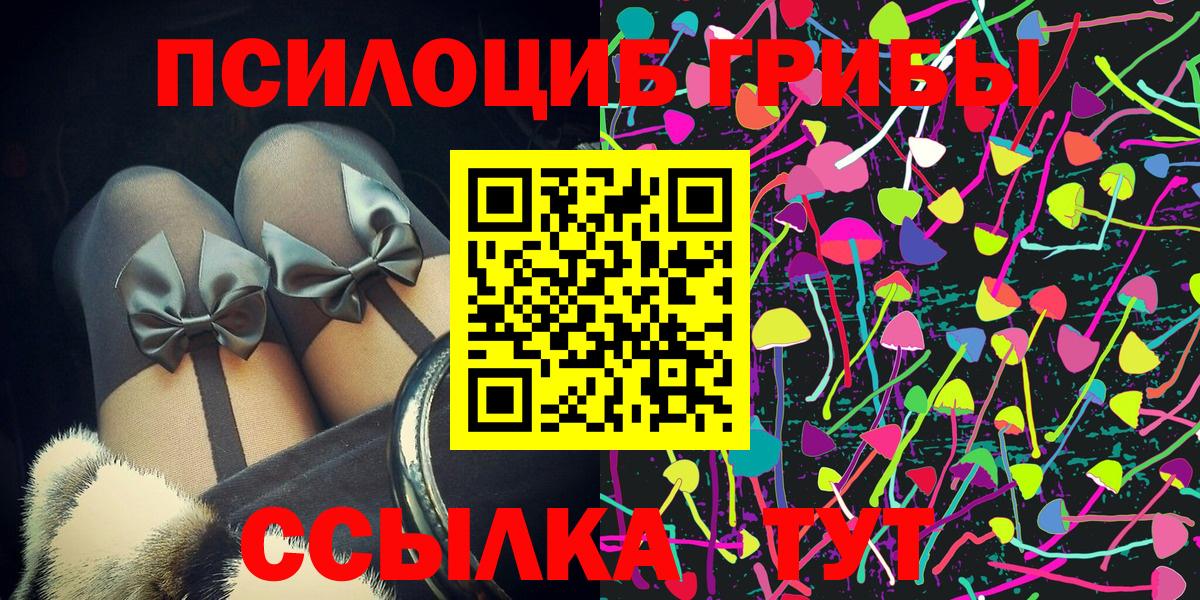 Псилоцибиновые грибы MAGIC MUSHROOMS Кисловодск