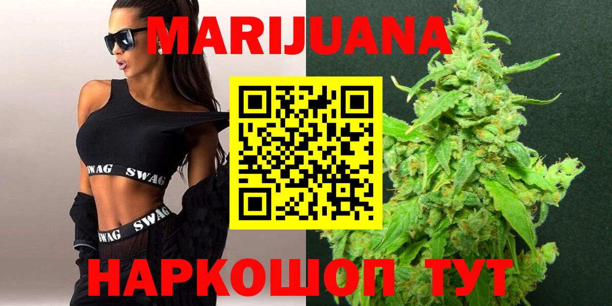Бошки Шишки сатива Кисловодск